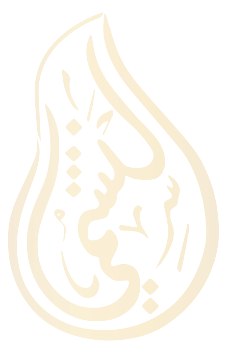 شعار  النشمي 